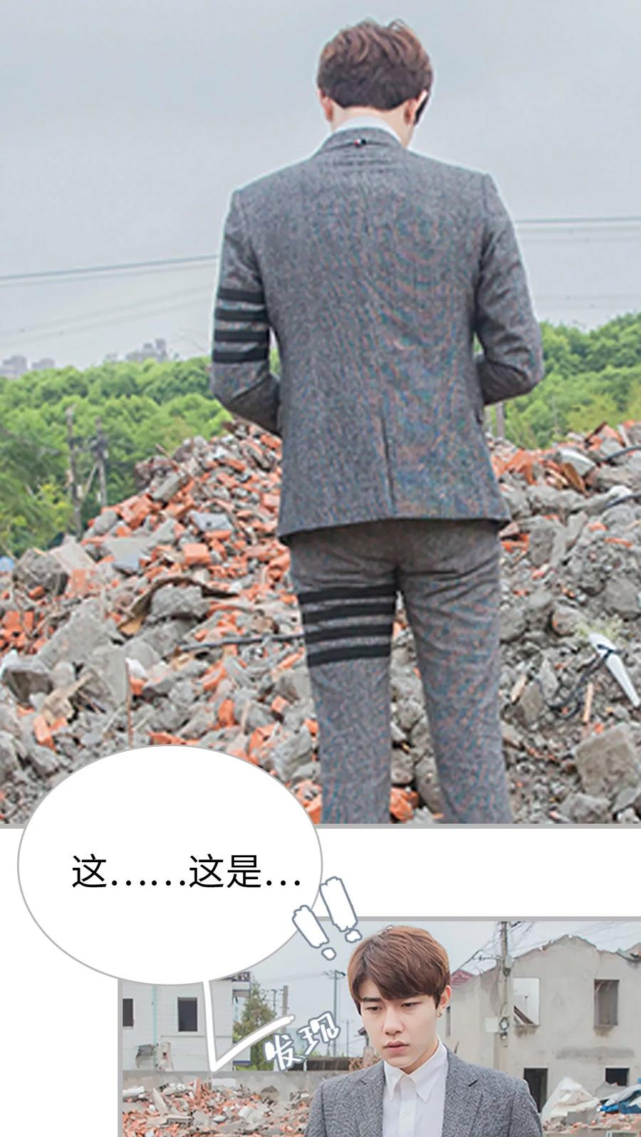 《我与继承者》第12话 五年前的建筑事故 第18页