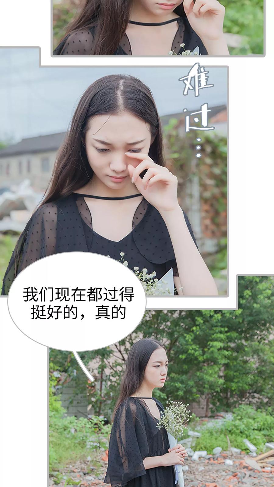 《我与继承者》第12话 五年前的建筑事故 第8页