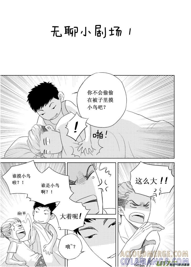 《楼上楼下(黑白)》5-4 第12页