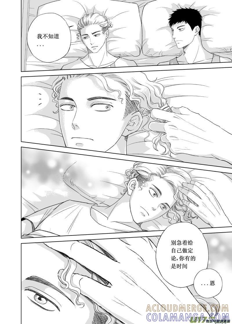 《楼上楼下(黑白)》5-4 第8页