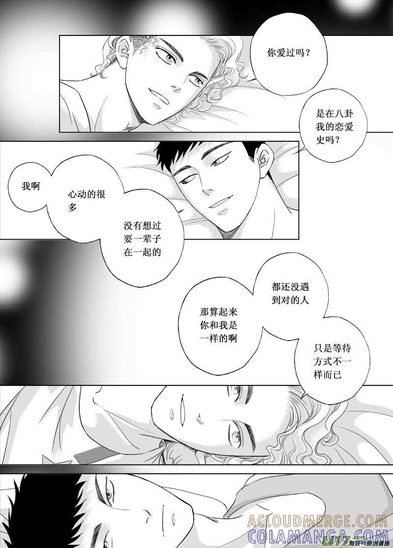 《楼上楼下(黑白)》5-4 第10页