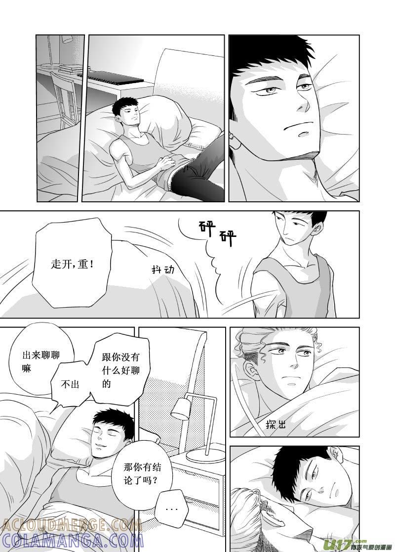 《楼上楼下(黑白)》5-4 第7页