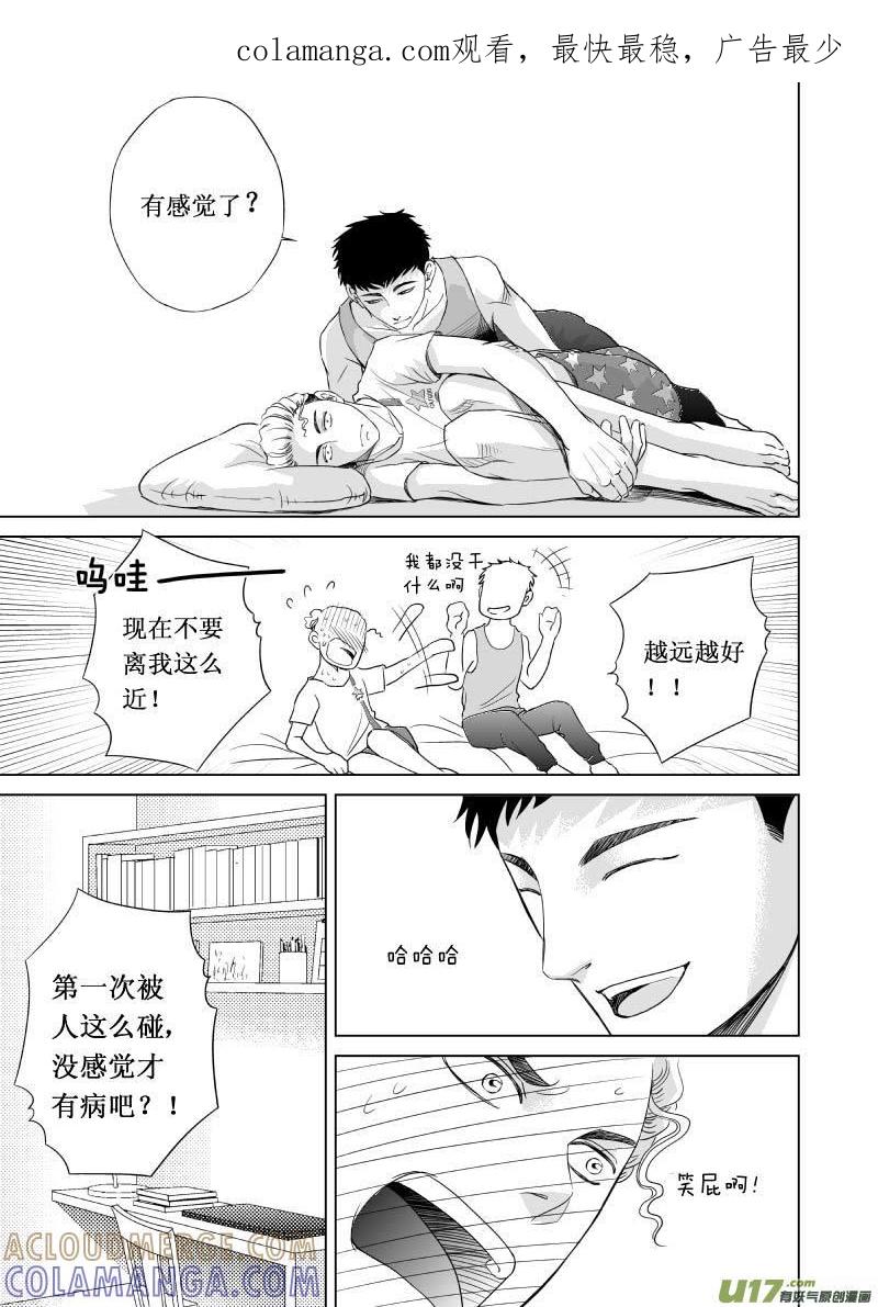 《楼上楼下(黑白)》5-4 第1页