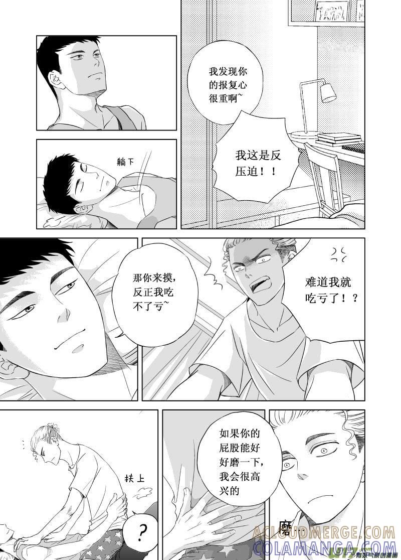 《楼上楼下(黑白)》5-4 第3页