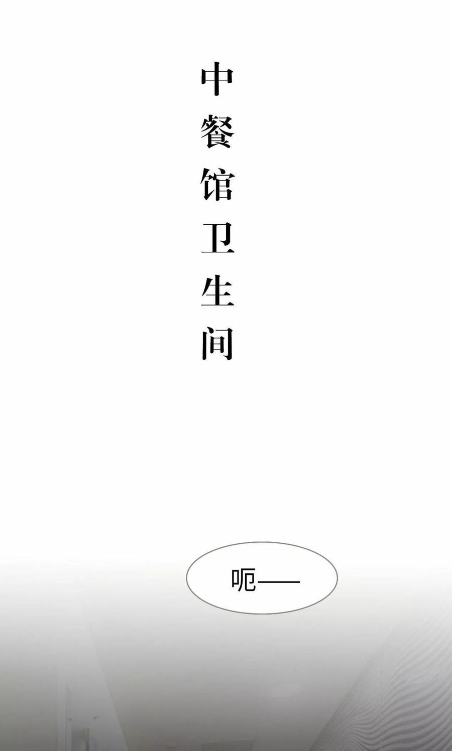 《想入非非（真人版）》第13话 第2页