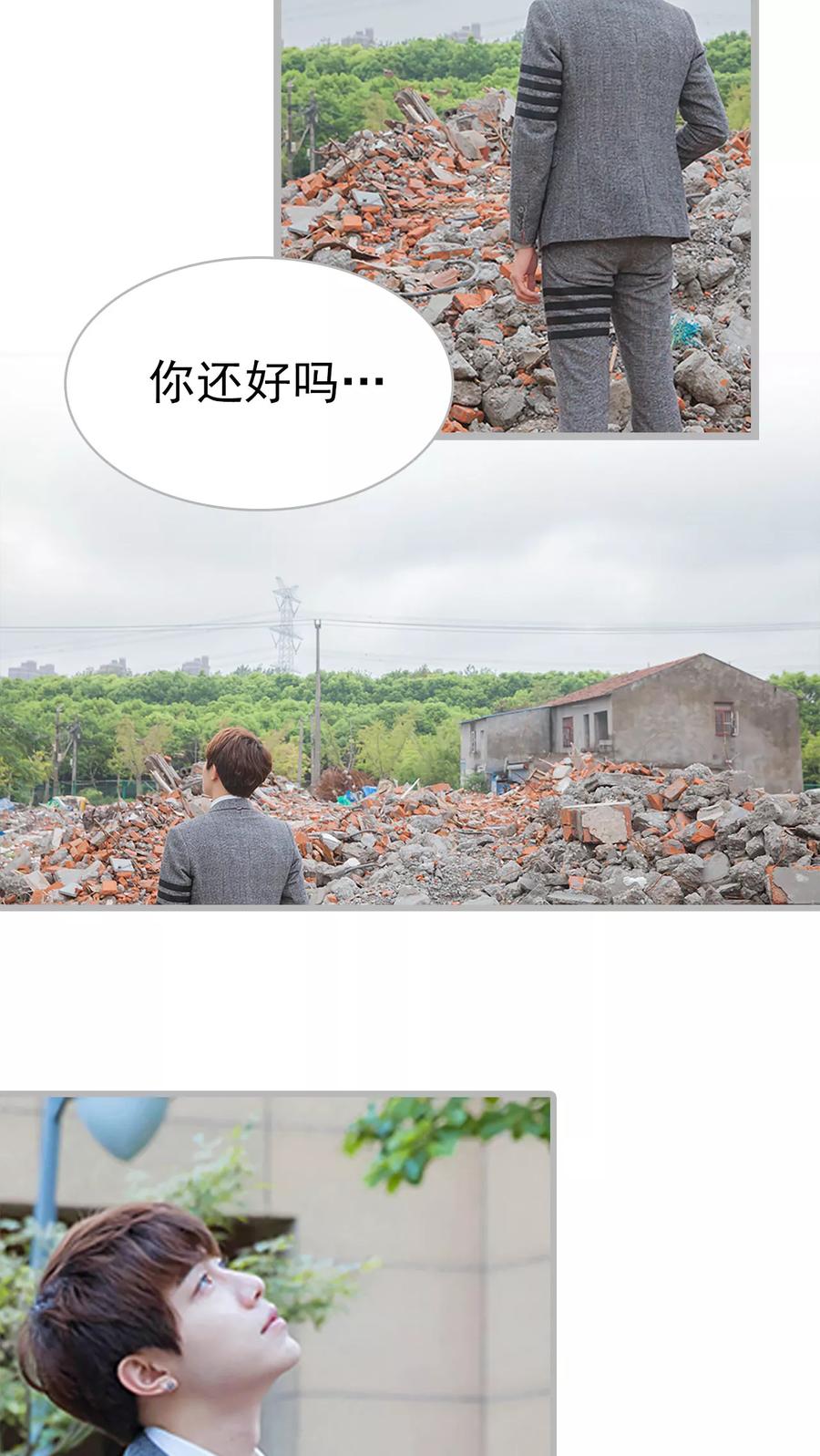 《我与继承者》第13话 乔恩灿是你吗 第14页