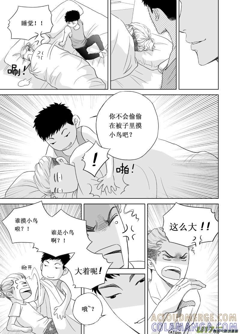 《楼上楼下(黑白)》5-4 第5页