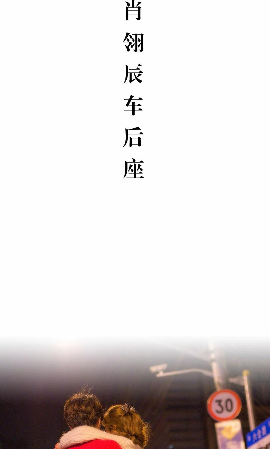 《想入非非（真人版）》第13话 第10页