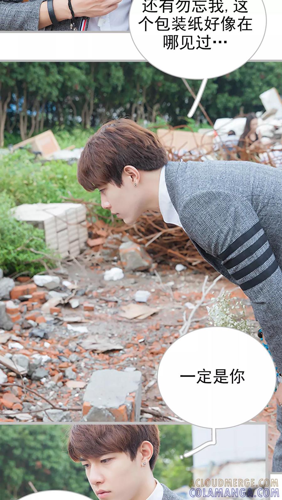 《我与继承者》第13话 乔恩灿是你吗 第11页