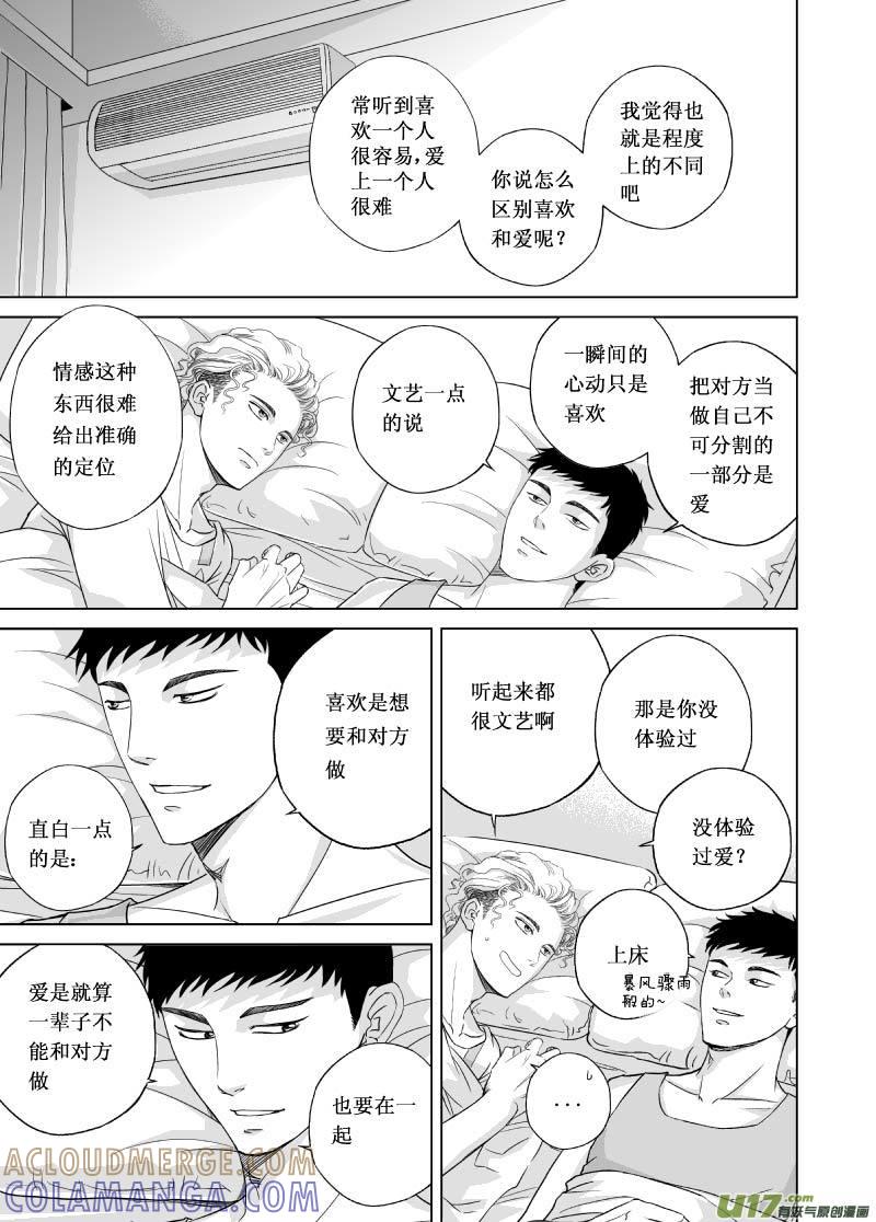 《楼上楼下(黑白)》5-4 第9页