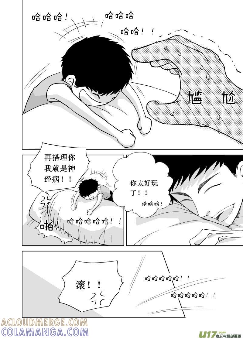 《楼上楼下(黑白)》5-4 第6页