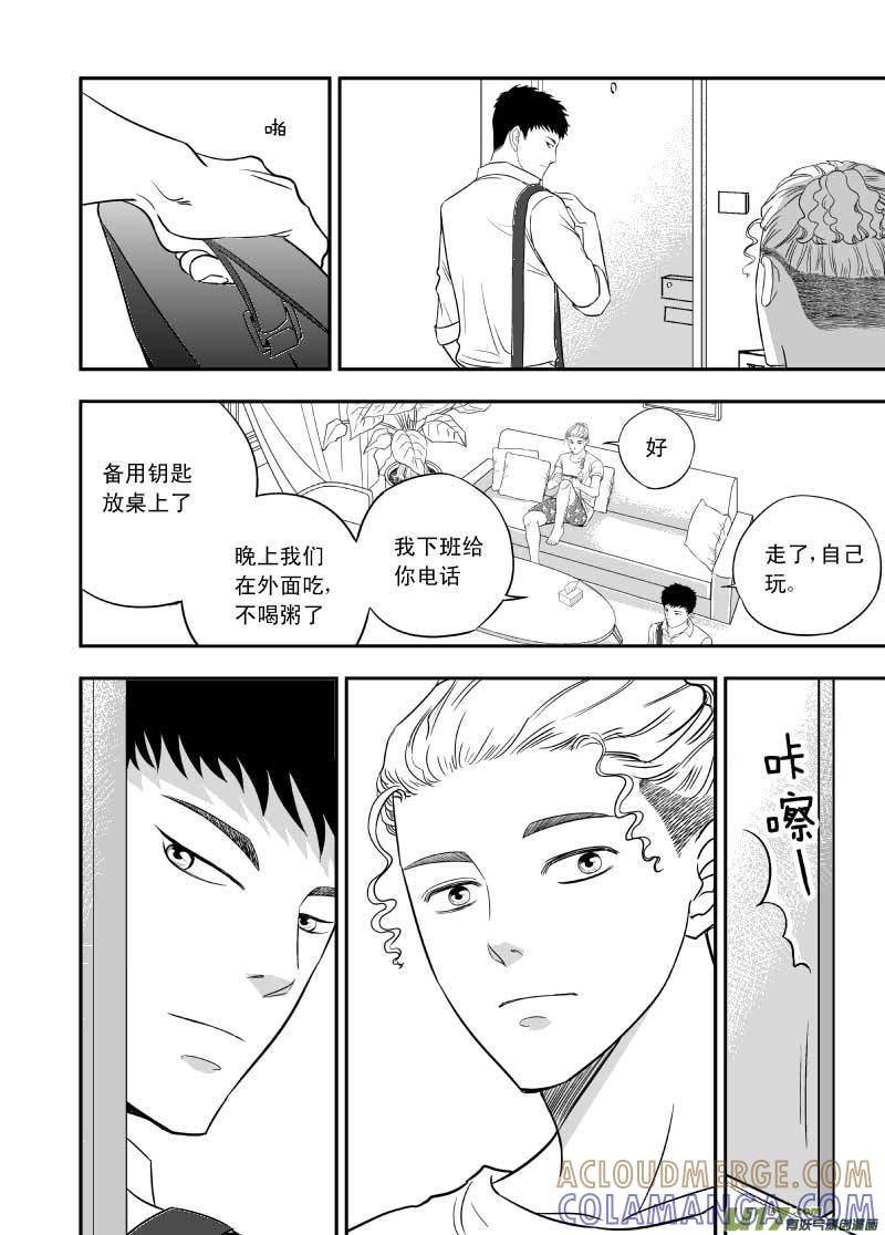 《楼上楼下(黑白)》6-1 第9页