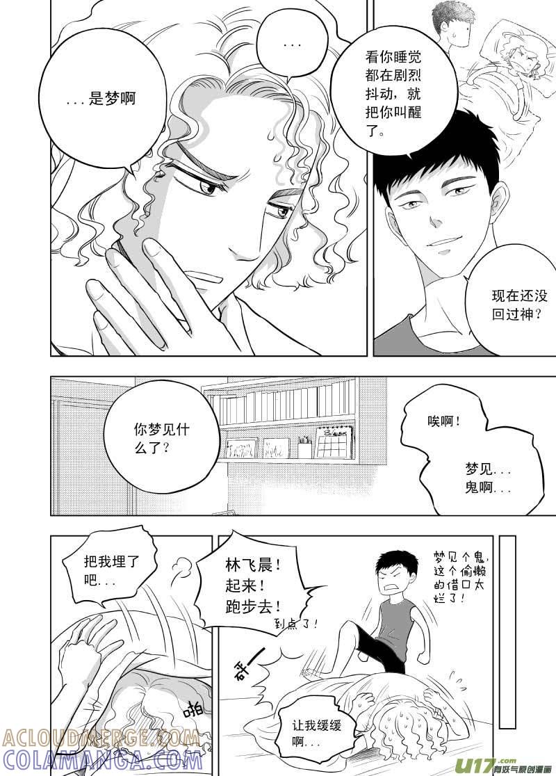 《楼上楼下(黑白)》6-1 第6页