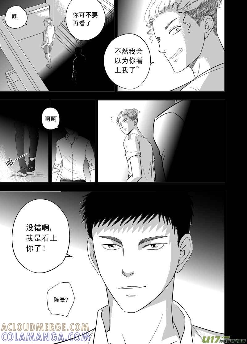 《楼上楼下(黑白)》6-1 第3页