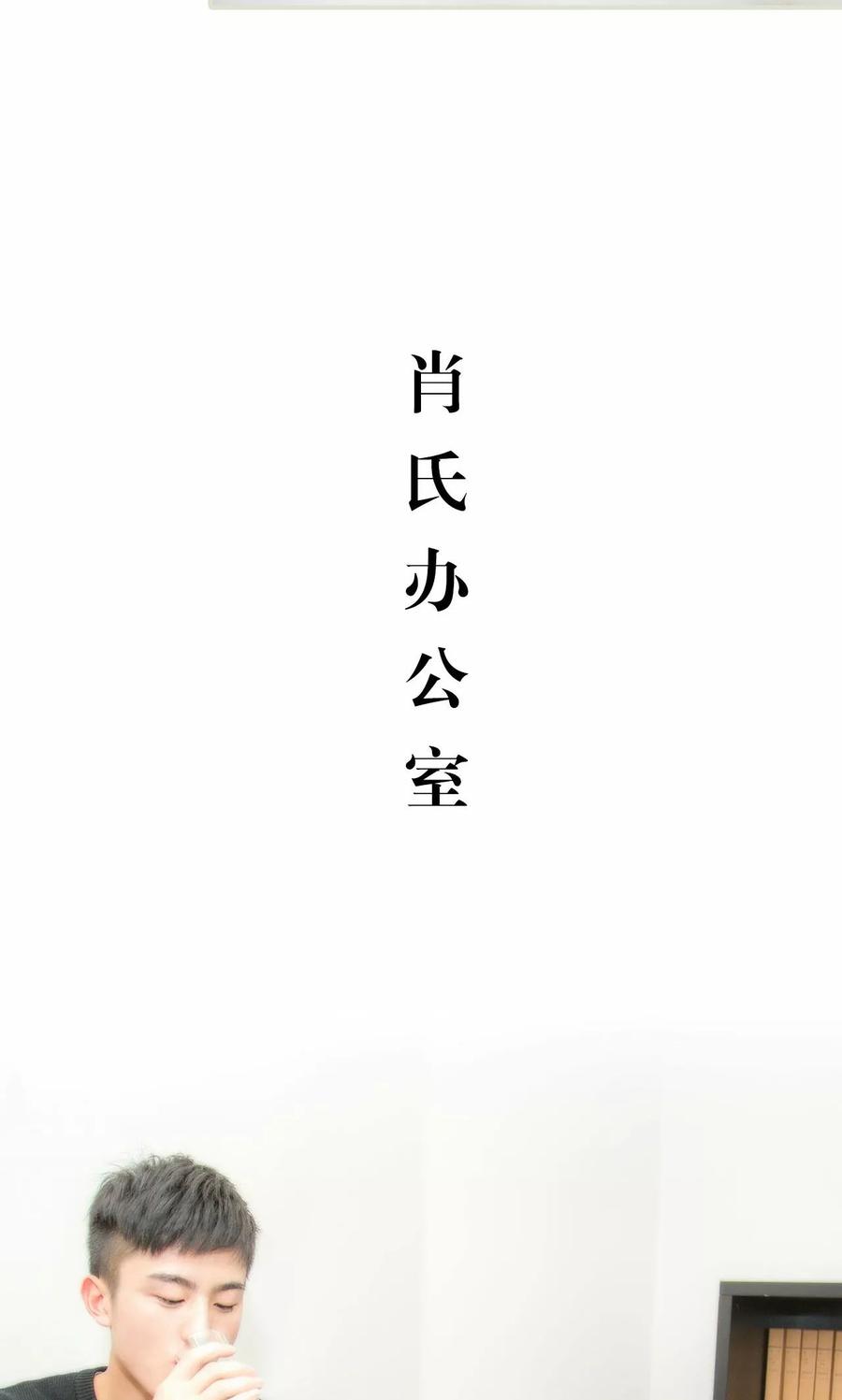 《想入非非（真人版）》第14话 第14页
