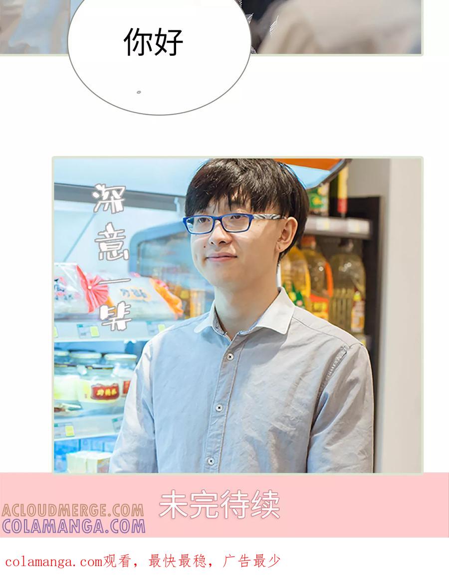 《我与继承者》第14话 约会 第21页