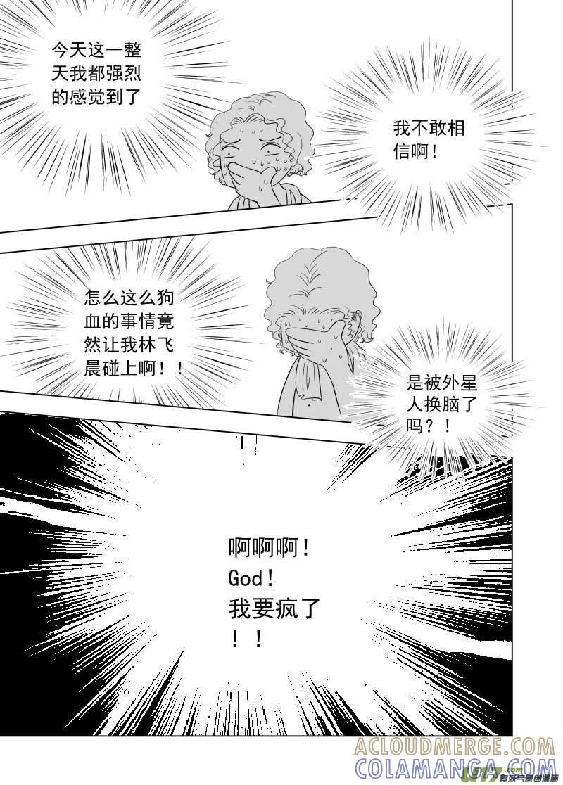 《楼上楼下(黑白)》6-2 第7页