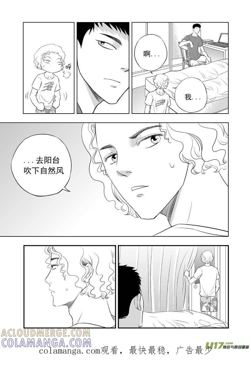 《楼上楼下(黑白)》6-2 第9页