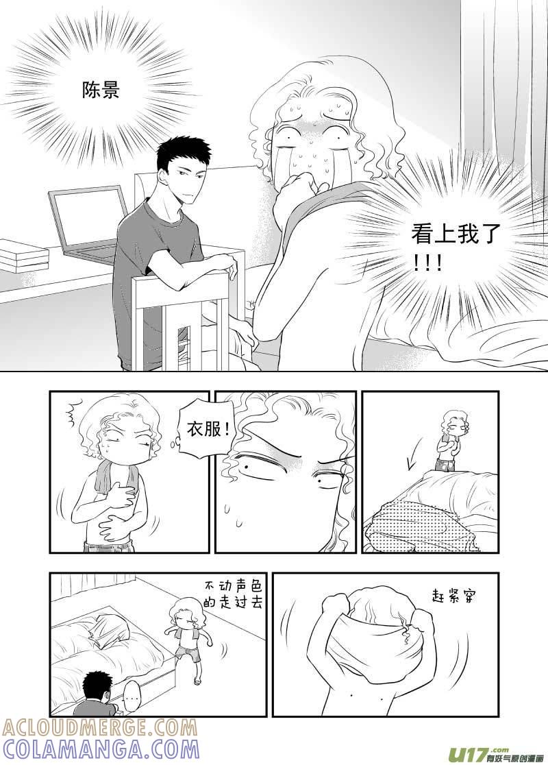 《楼上楼下(黑白)》6-2 第8页