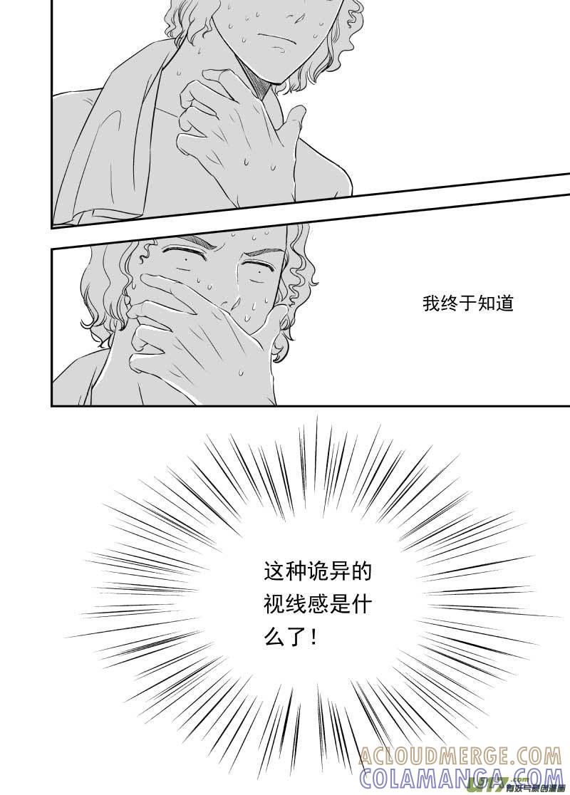 《楼上楼下(黑白)》6-2 第6页