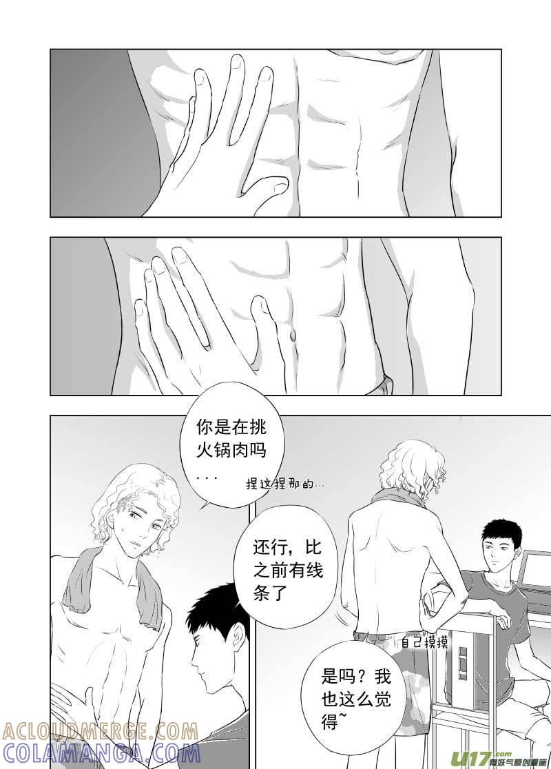 《楼上楼下(黑白)》6-2 第4页
