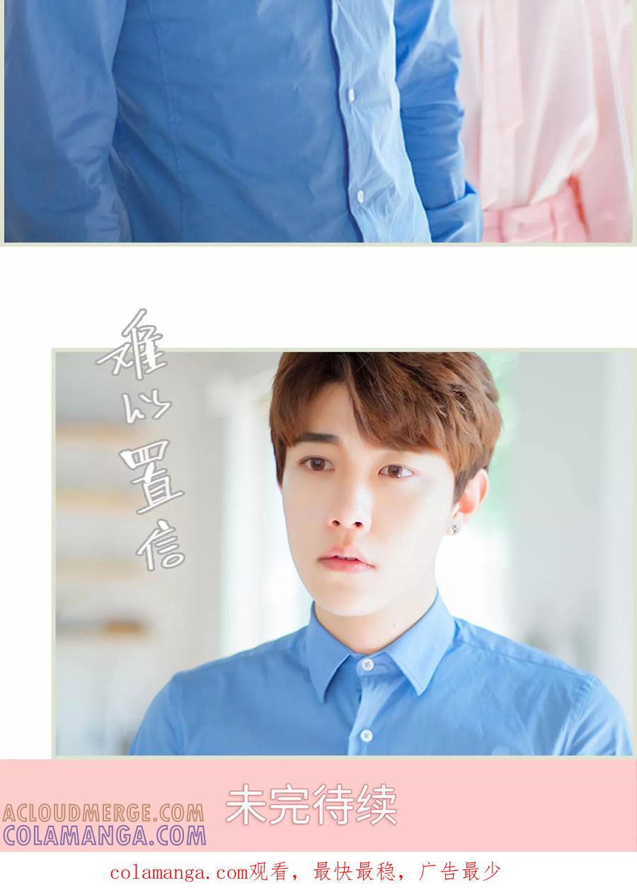 《我与继承者》第16话 乔恩灿！ 第19页