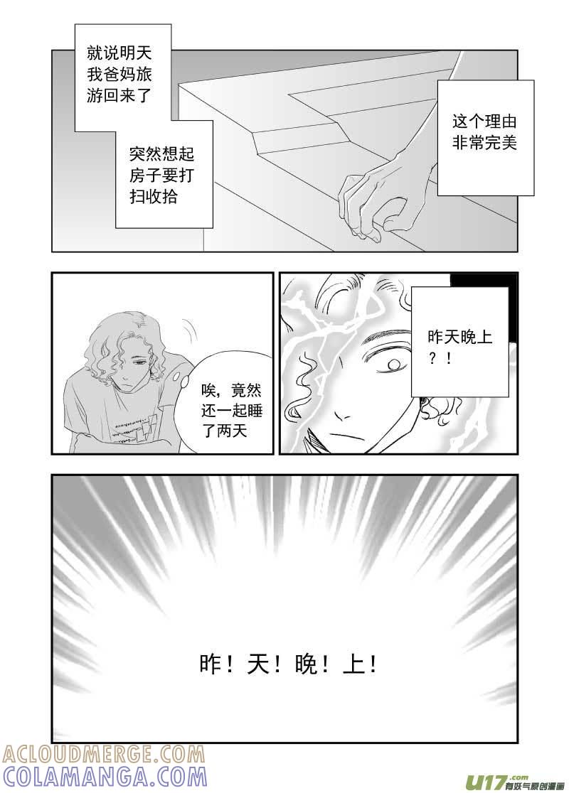 《楼上楼下(黑白)》6-3 第3页