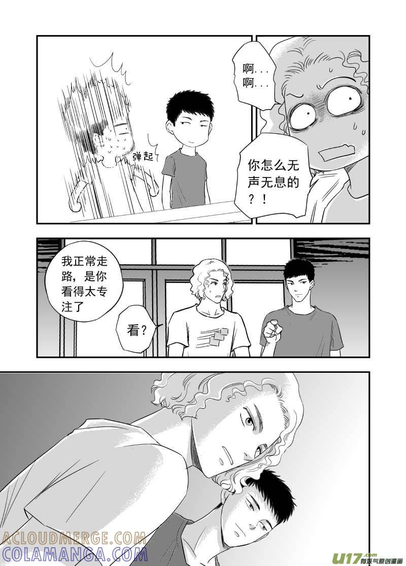 《楼上楼下(黑白)》6-3 第6页