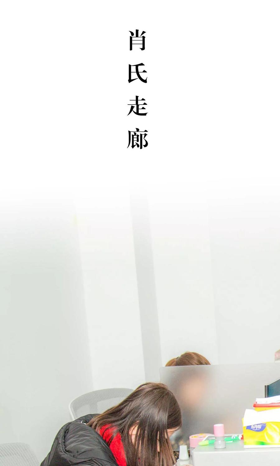 《想入非非（真人版）》第16话 第2页