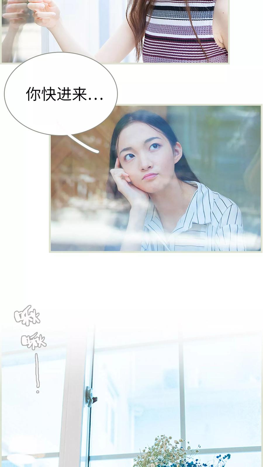 《我与继承者》第16话 乔恩灿！ 第4页