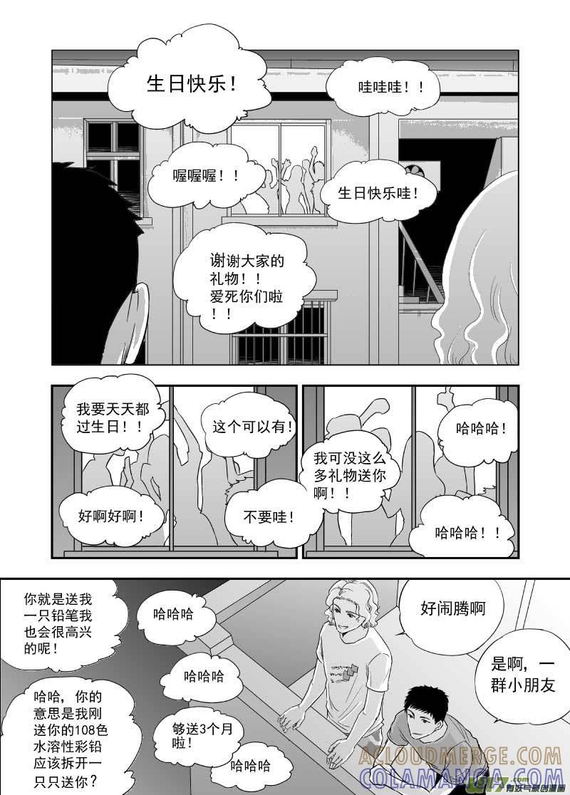 《楼上楼下(黑白)》6-3 第7页