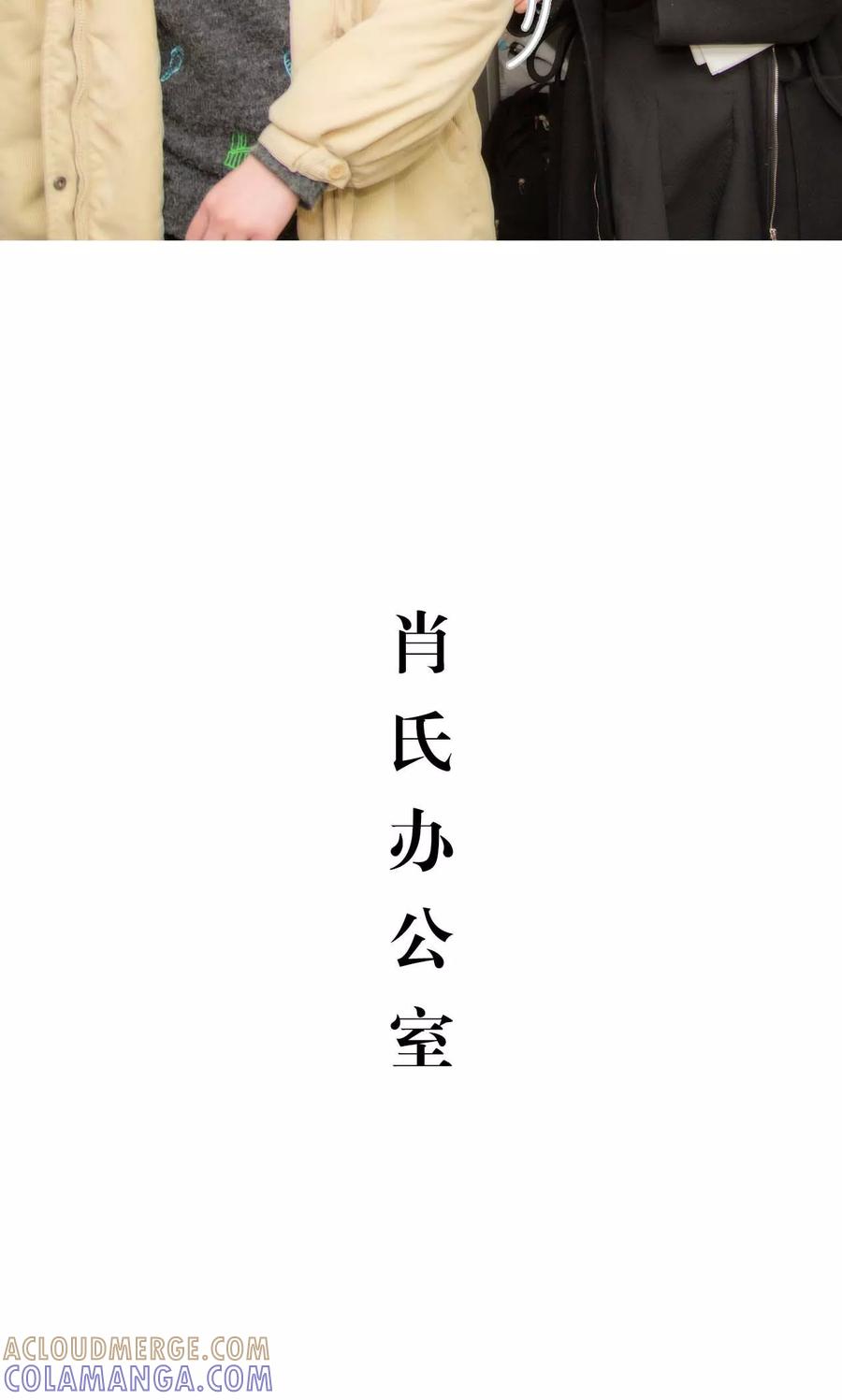 《想入非非（真人版）》第16话 第9页