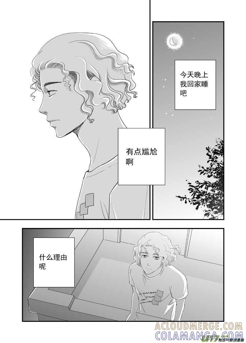 《楼上楼下(黑白)》6-3 第2页