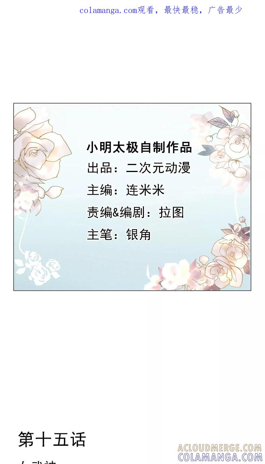 《我的神！OMG》第15话 女武神 第1页