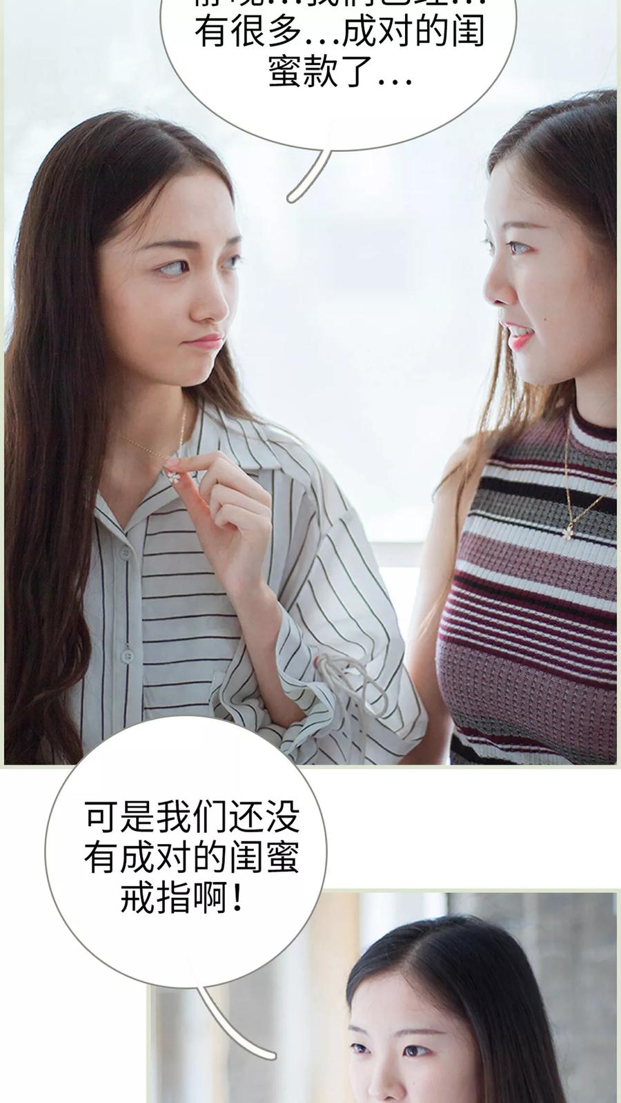 《我与继承者》第16话 乔恩灿！ 第10页