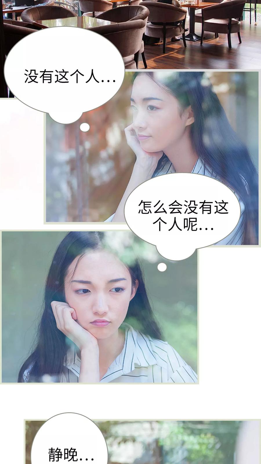 《我与继承者》第16话 乔恩灿！ 第2页
