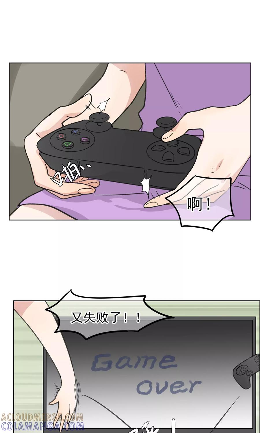 《我的神！OMG》第15话 女武神 第3页