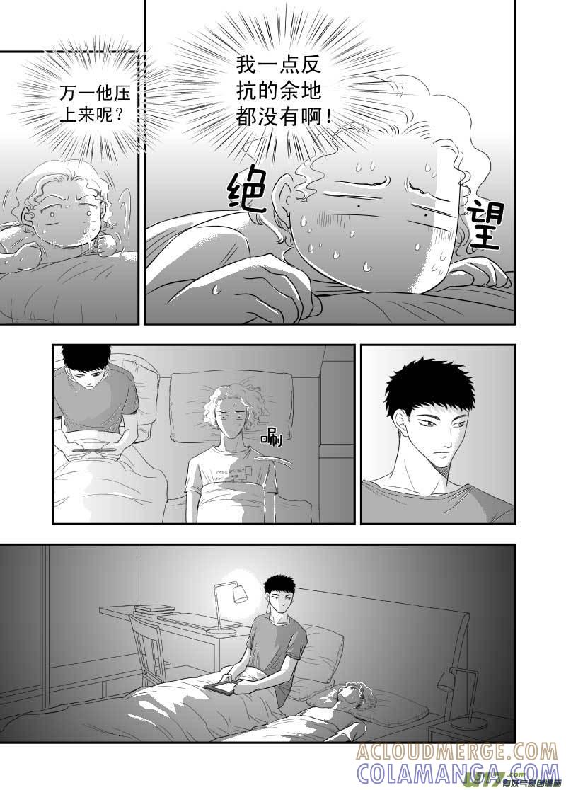 《楼上楼下(黑白)》6-4 第13页