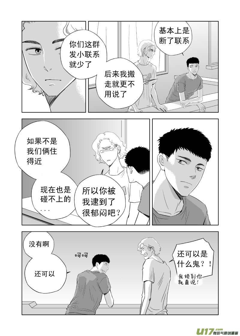《楼上楼下(黑白)》6-4 第2页