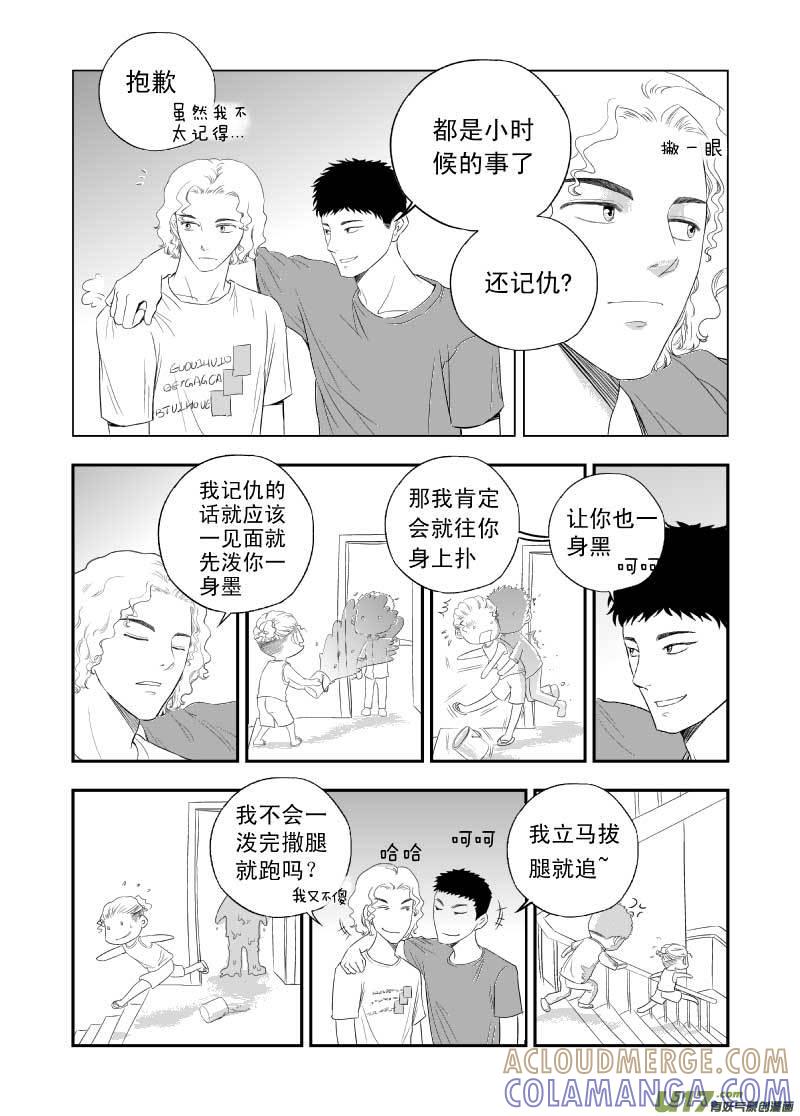 《楼上楼下(黑白)》6-4 第5页