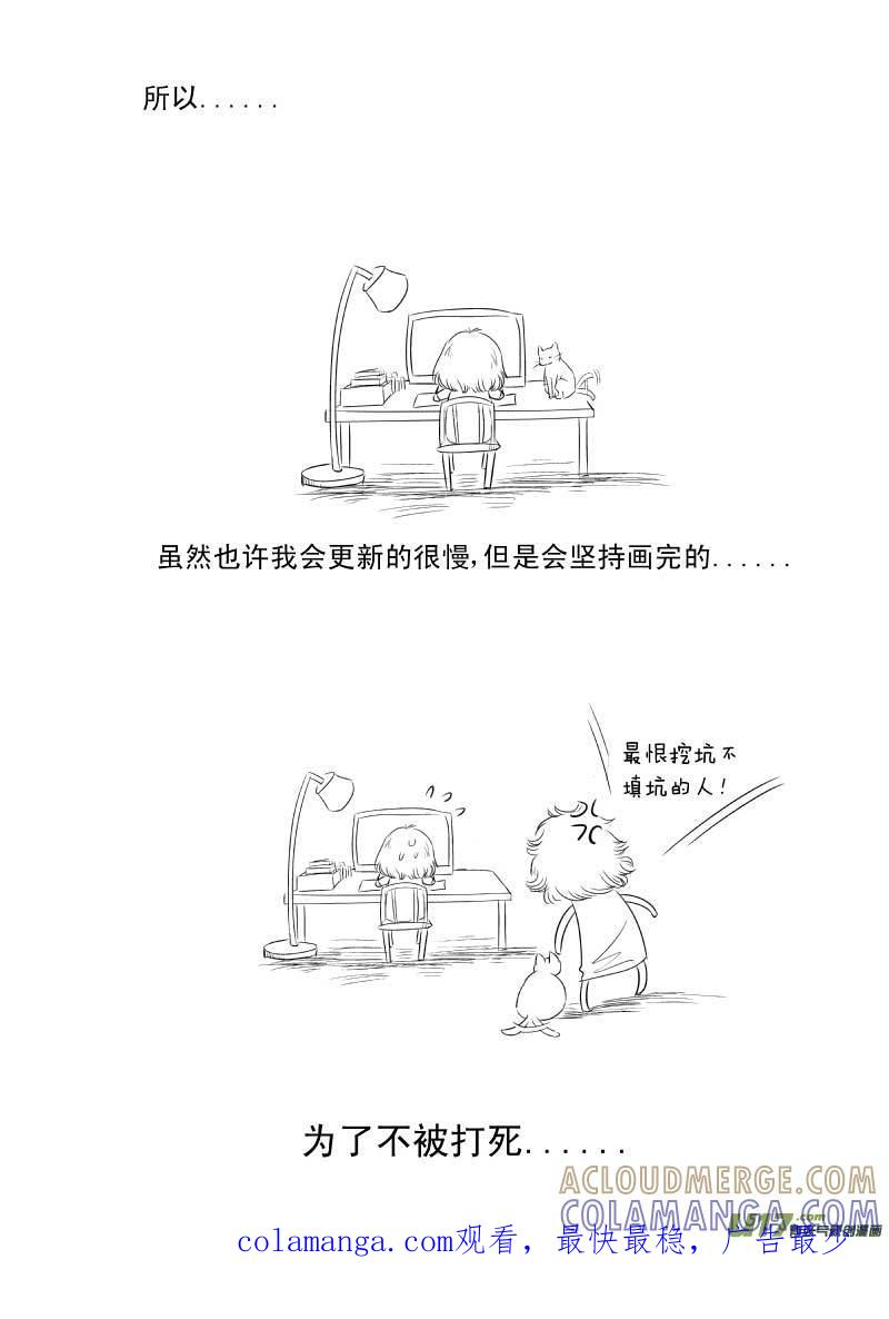 《楼上楼下(黑白)》6-4 第19页