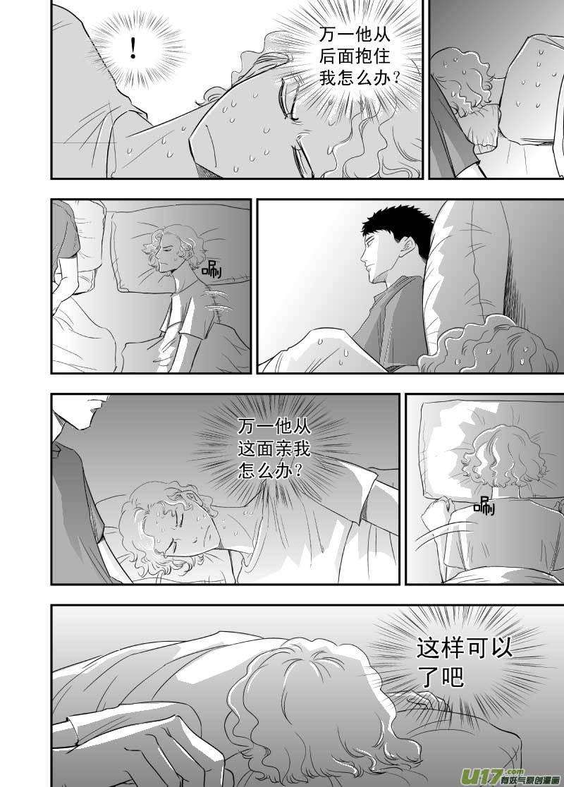 《楼上楼下(黑白)》6-4 第12页