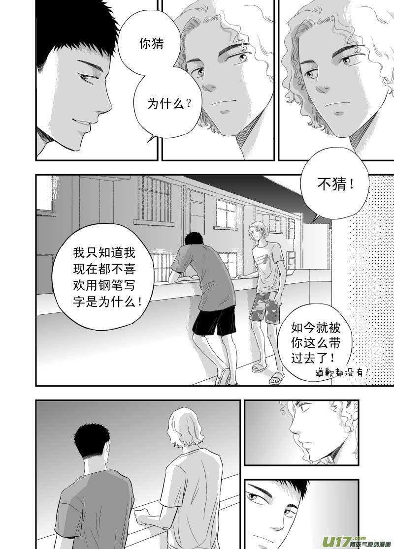 《楼上楼下(黑白)》6-4 第4页