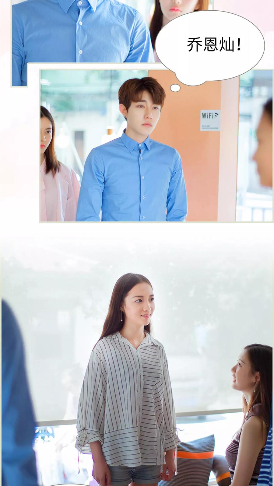 《我与继承者》第17话 勾引他的代价 第2页