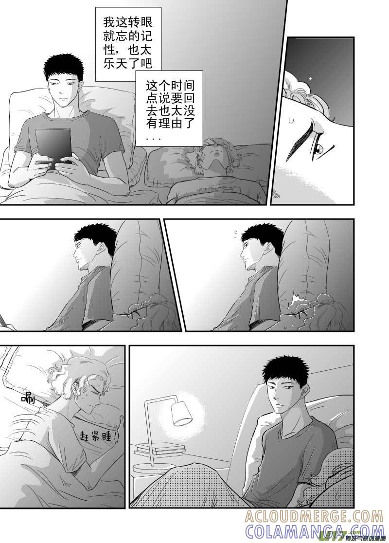 《楼上楼下(黑白)》6-4 第11页