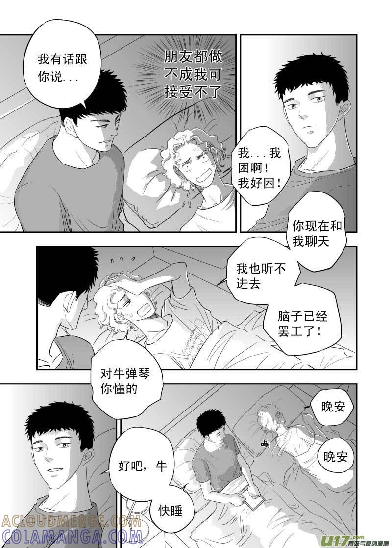 《楼上楼下(黑白)》6-4 第15页