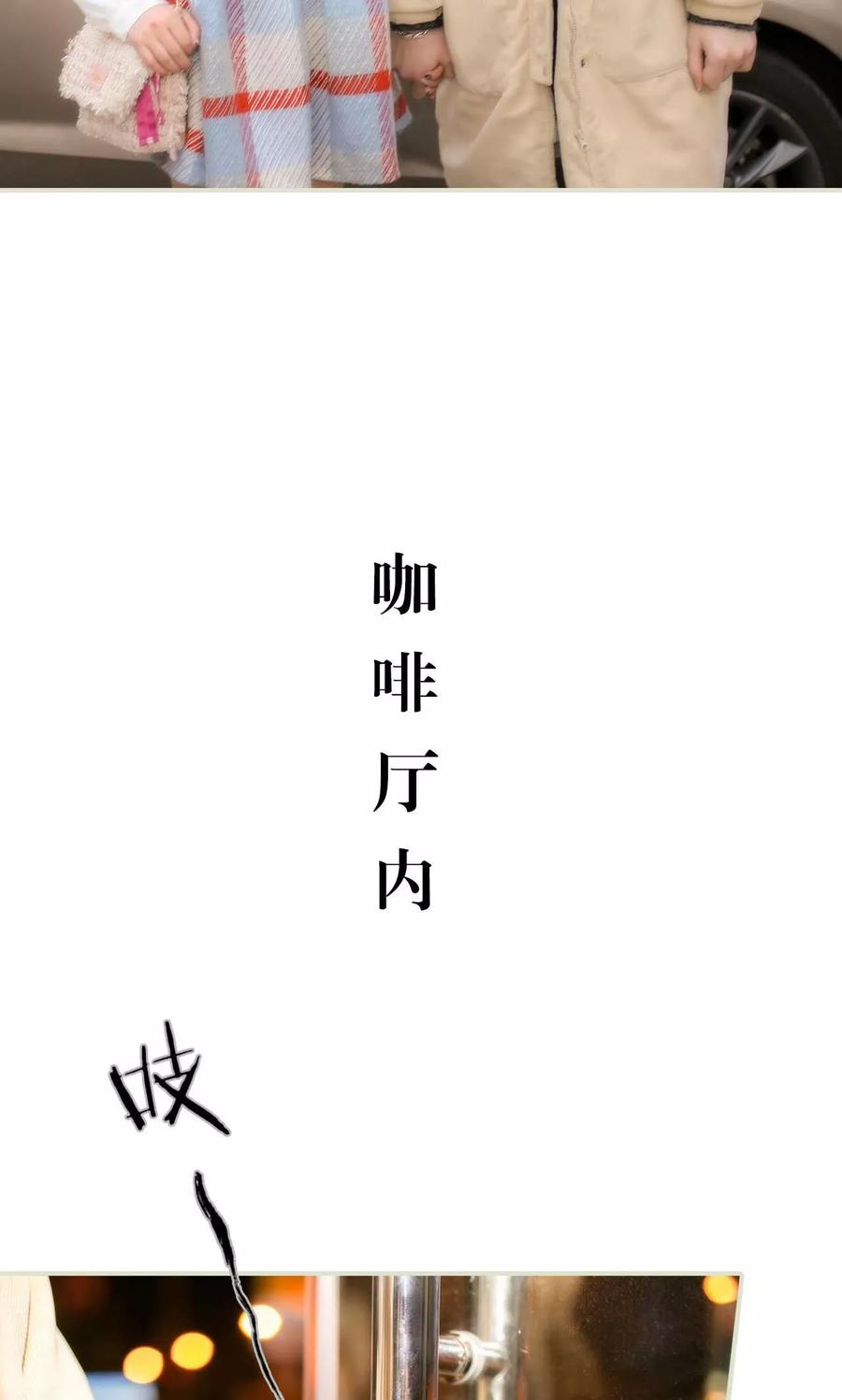 《想入非非（真人版）》第17话 第10页