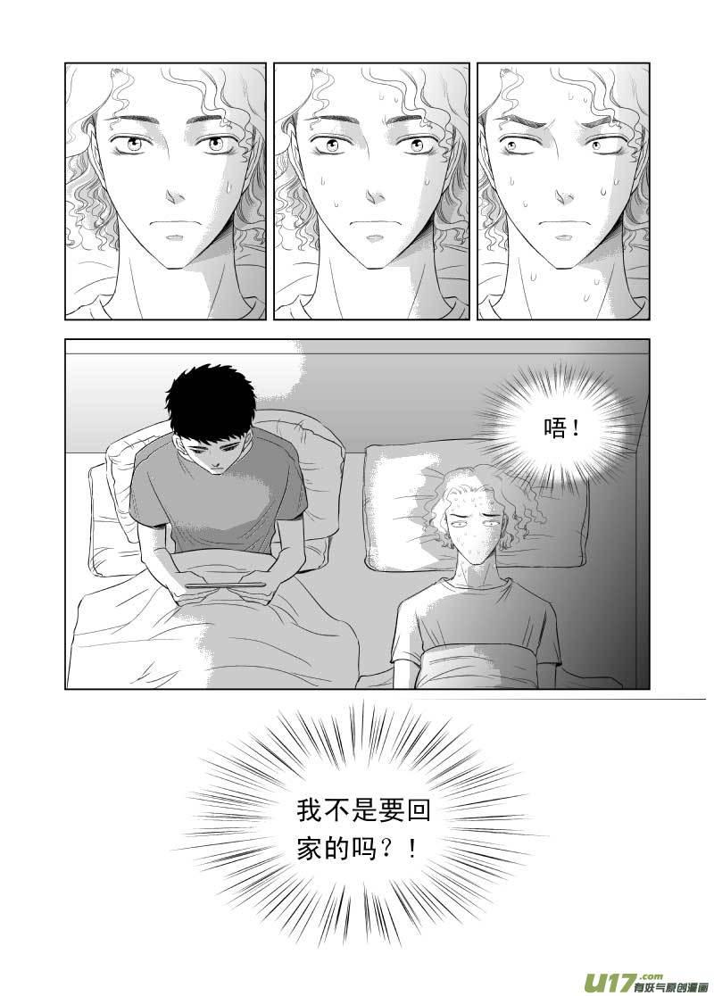 《楼上楼下(黑白)》6-4 第10页