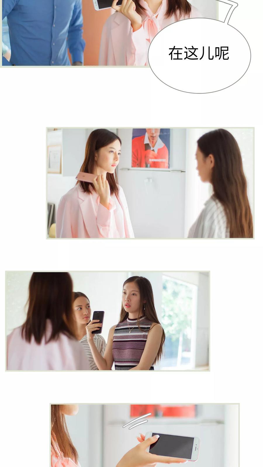 《我与继承者》第17话 勾引他的代价 第14页