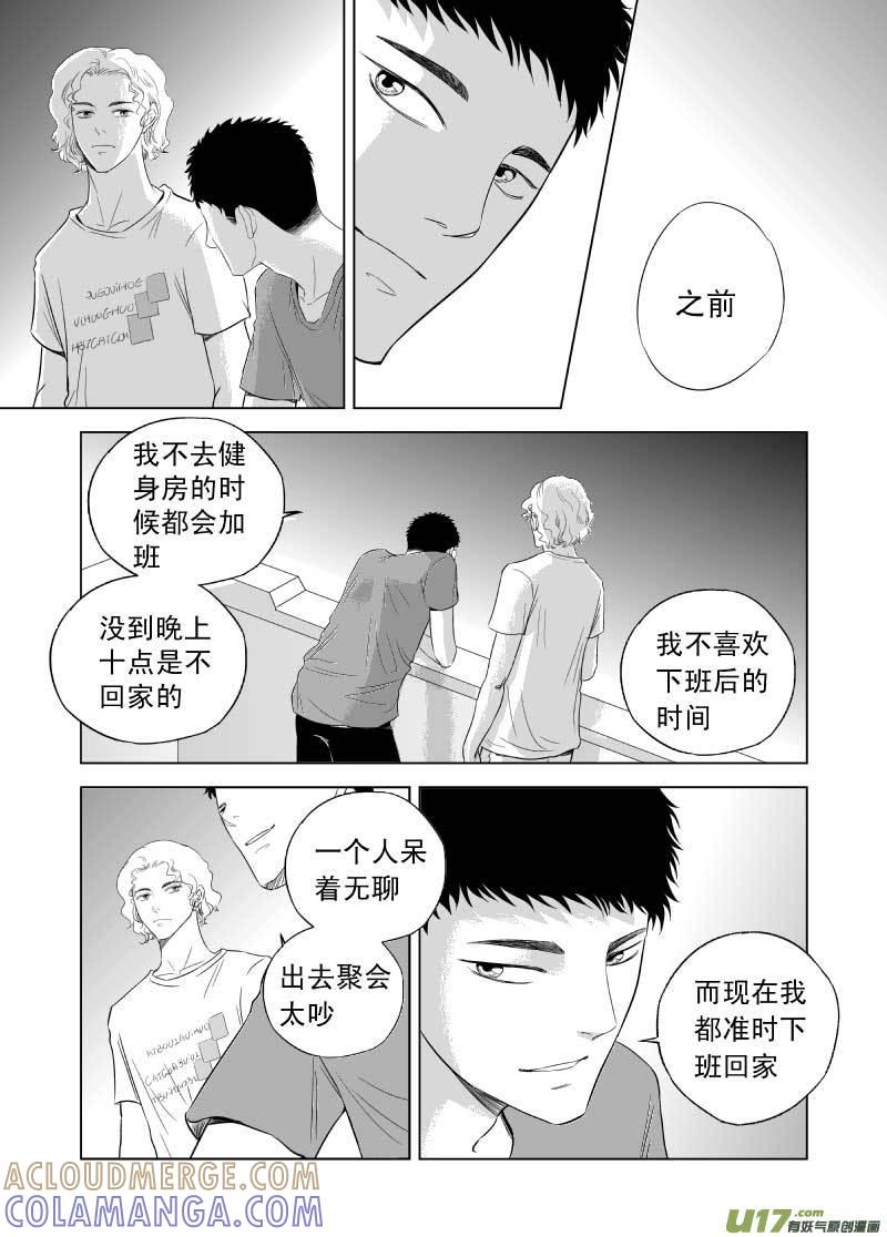 《楼上楼下(黑白)》6-4 第3页